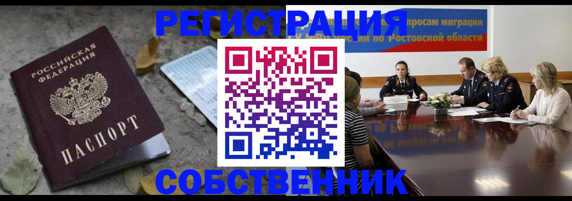 временная регистрация законно в Гае