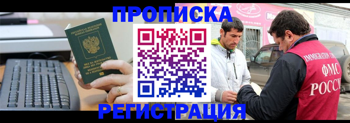 найти адрес прописки в Гае