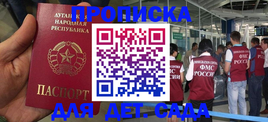 временная регистрация для всех в Гае